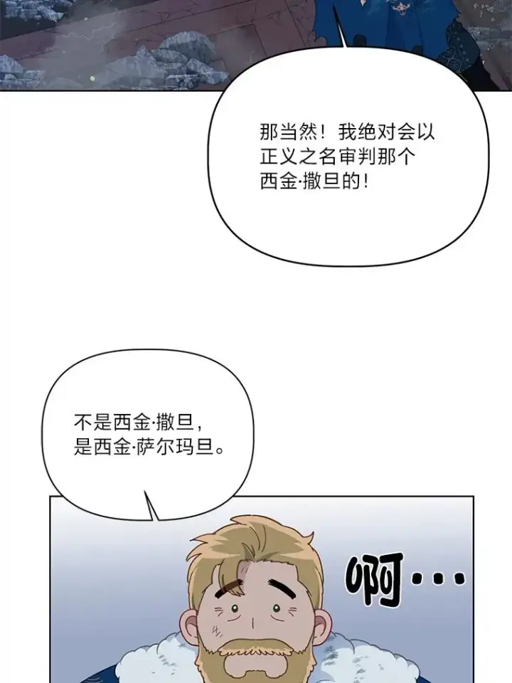 《穿越者的幸运礼》40.傲娇父女图62