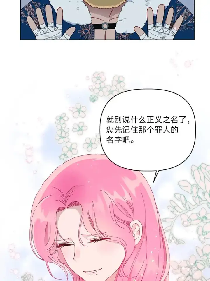 《穿越者的幸运礼》40.傲娇父女图63