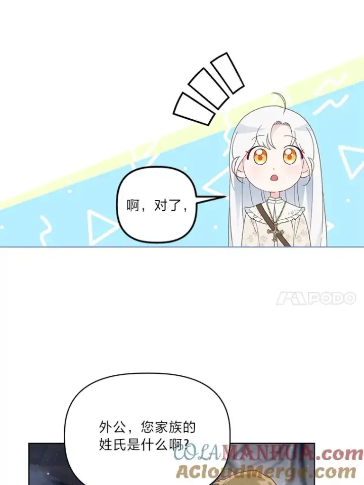 《穿越者的幸运礼》40.傲娇父女图67
