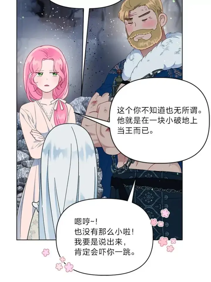 《穿越者的幸运礼》40.傲娇父女图68