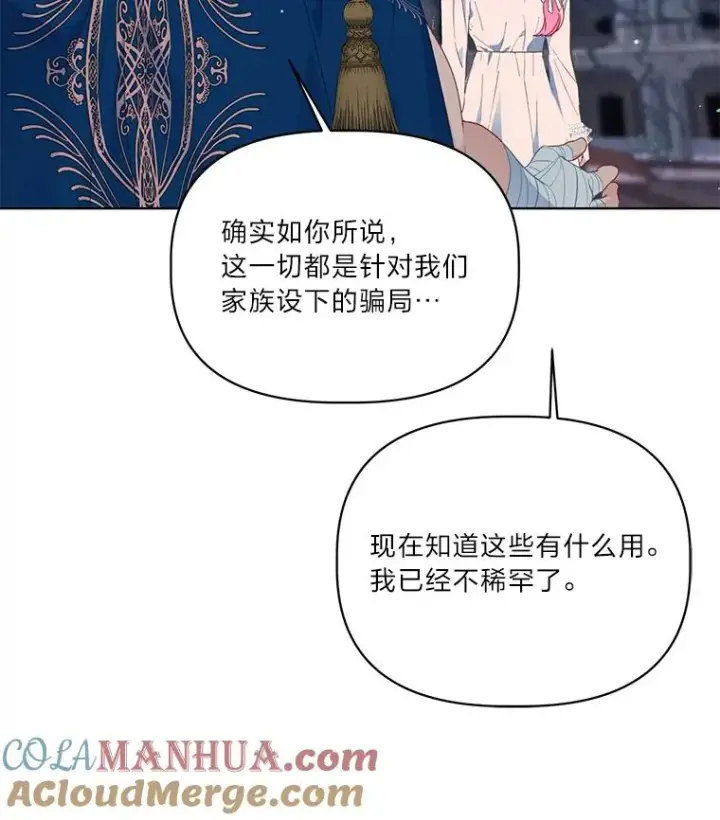 《穿越者的幸运礼》40.傲娇父女图7