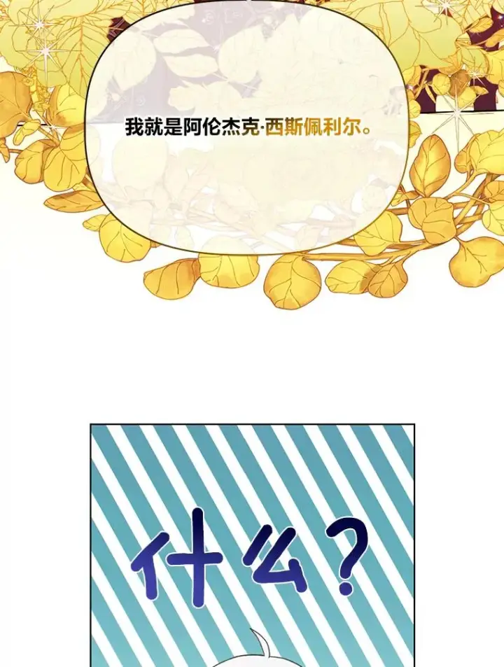 《穿越者的幸运礼》40.傲娇父女图71