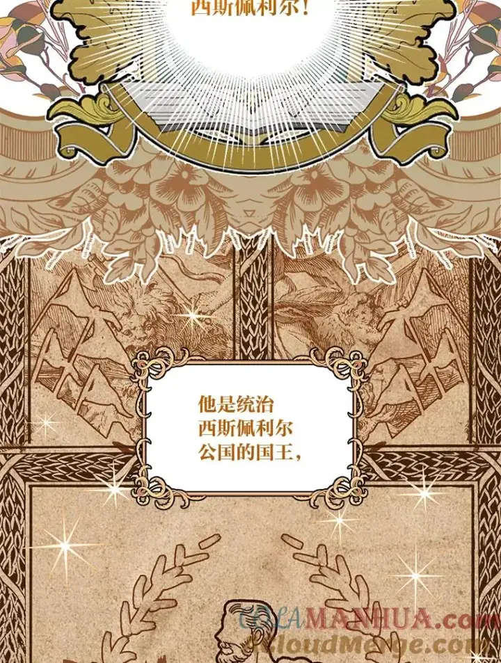 《穿越者的幸运礼》40.傲娇父女图73