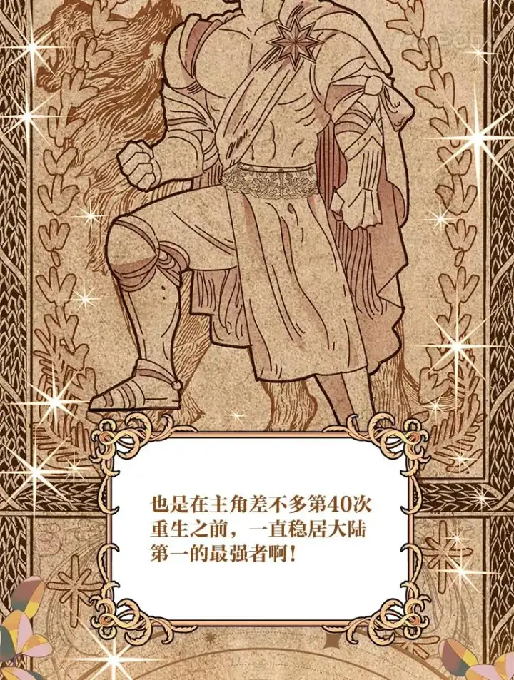 《穿越者的幸运礼》40.傲娇父女图74