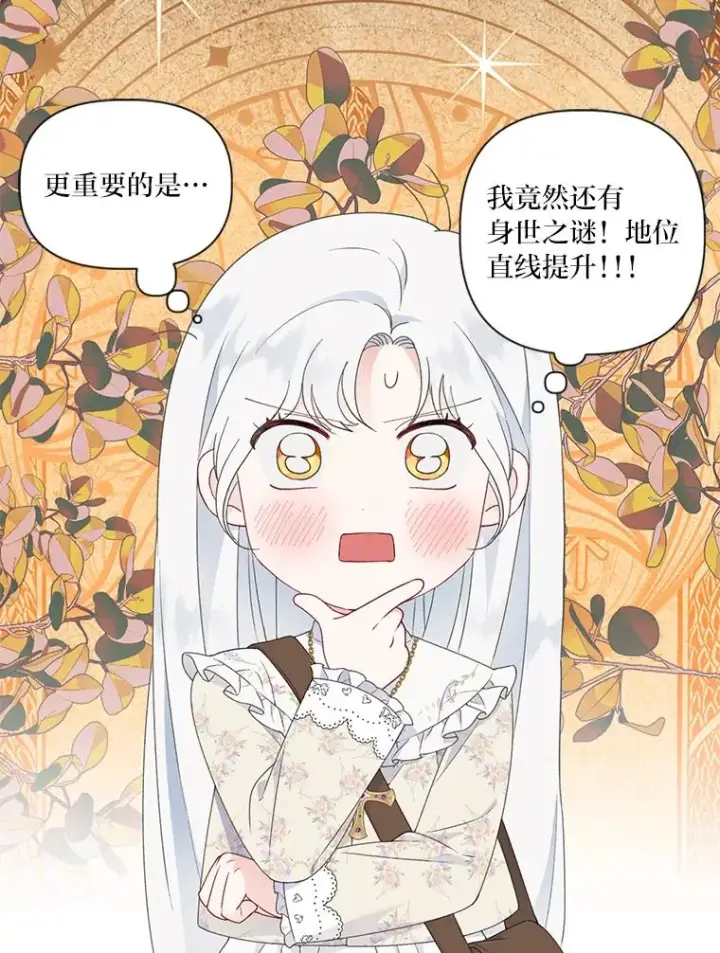 《穿越者的幸运礼》40.傲娇父女图75