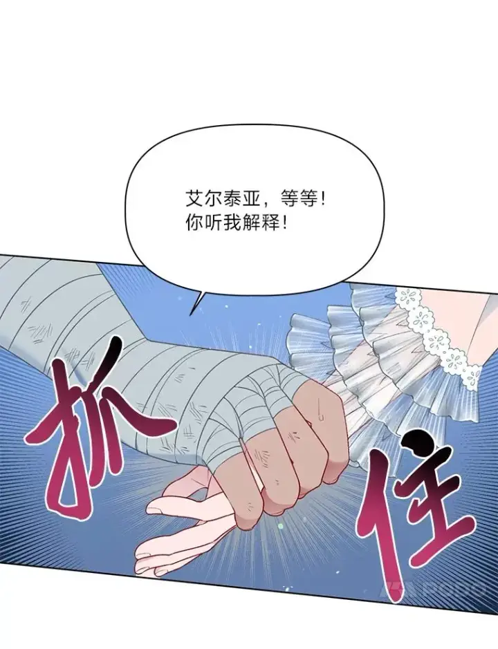 《穿越者的幸运礼》40.傲娇父女图8
