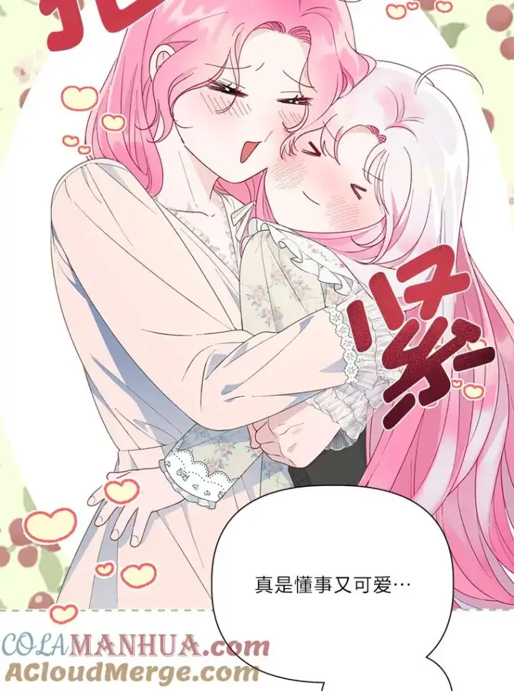 《穿越者的幸运礼》40.傲娇父女图82