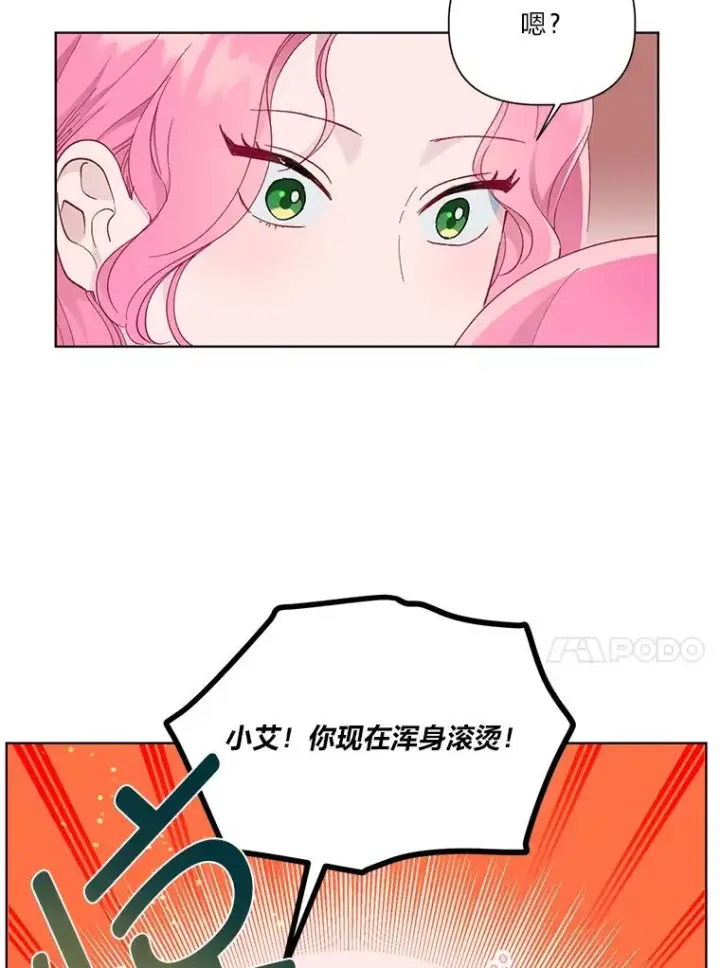 《穿越者的幸运礼》40.傲娇父女图83