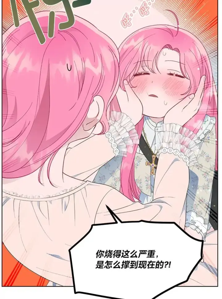 《穿越者的幸运礼》40.傲娇父女图84