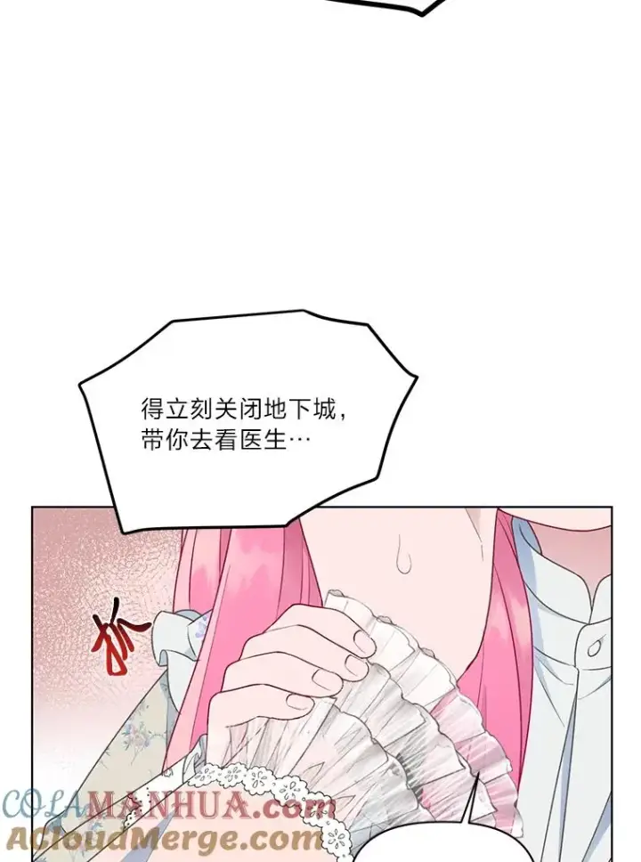 《穿越者的幸运礼》40.傲娇父女图85