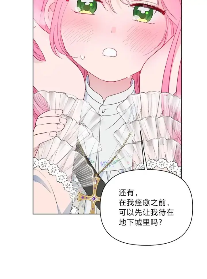 《穿越者的幸运礼》40.傲娇父女图87