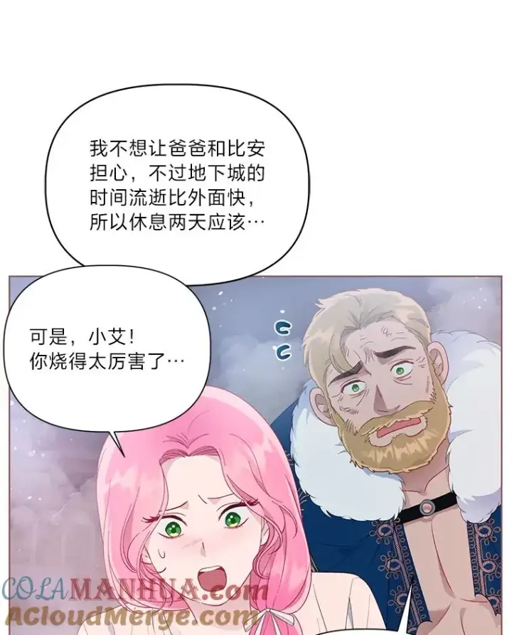 《穿越者的幸运礼》40.傲娇父女图88