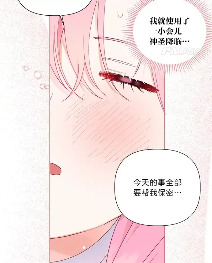 《穿越者的幸运礼》40.傲娇父女图90