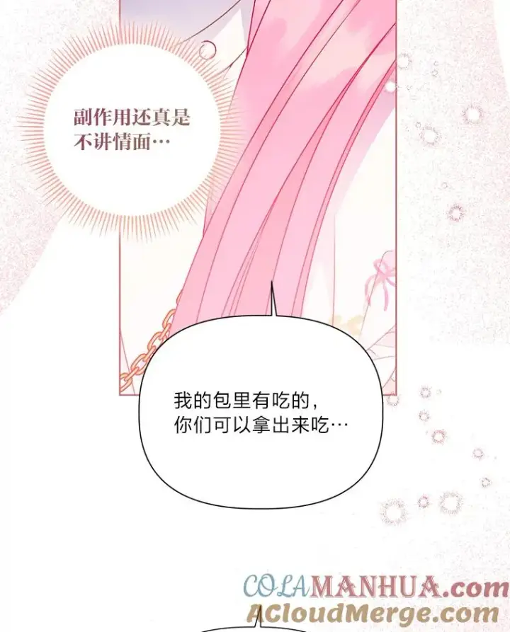 《穿越者的幸运礼》40.傲娇父女图91