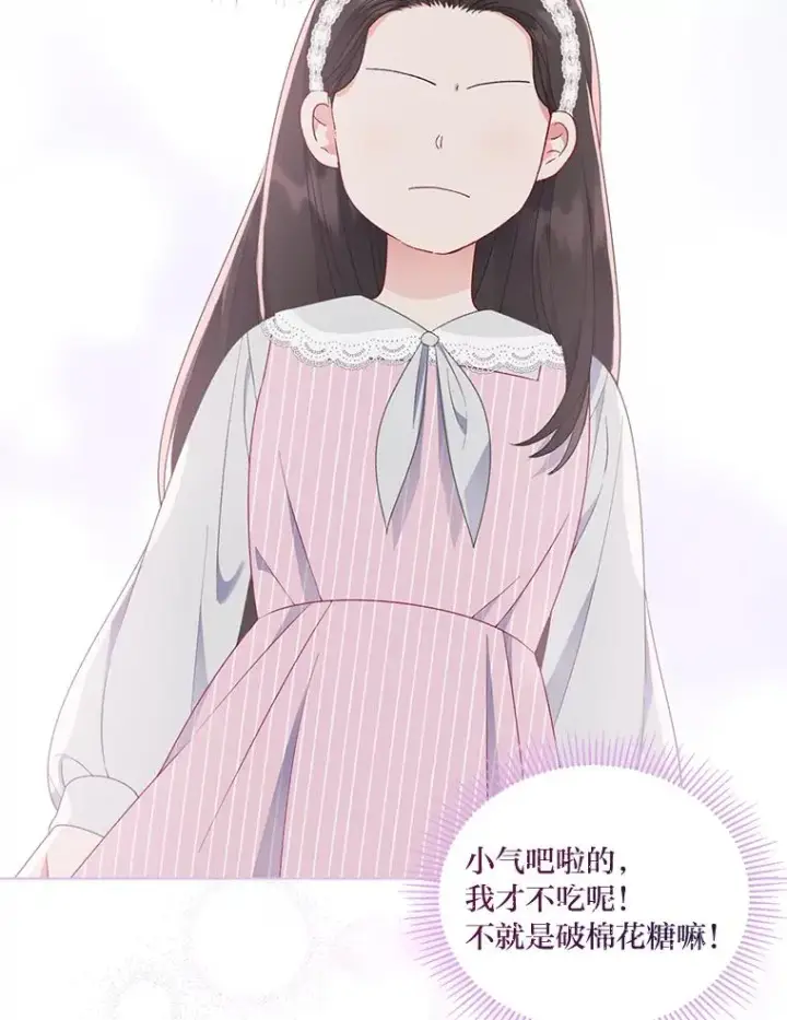 《穿越者的幸运礼》41.家庭温暖图10