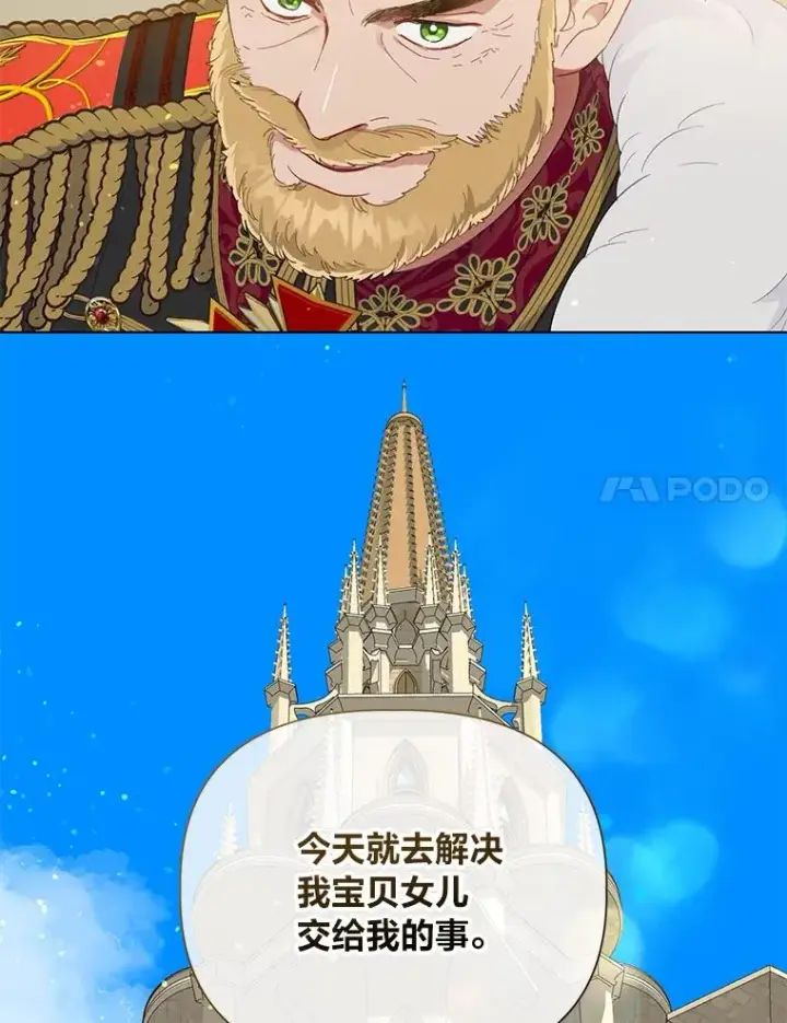 《穿越者的幸运礼》41.家庭温暖图102