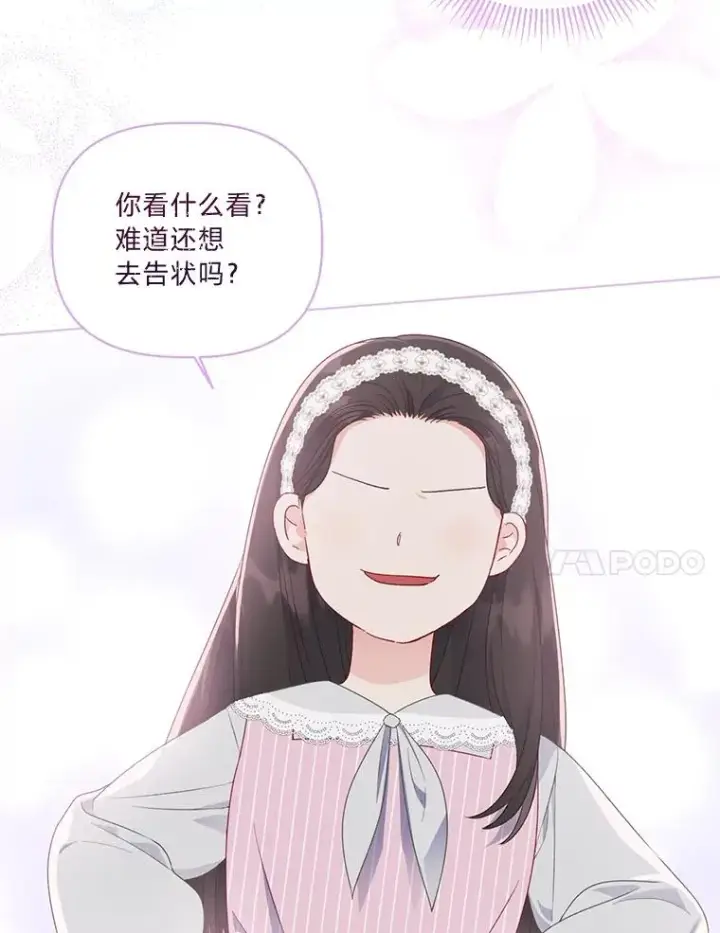 《穿越者的幸运礼》41.家庭温暖图11