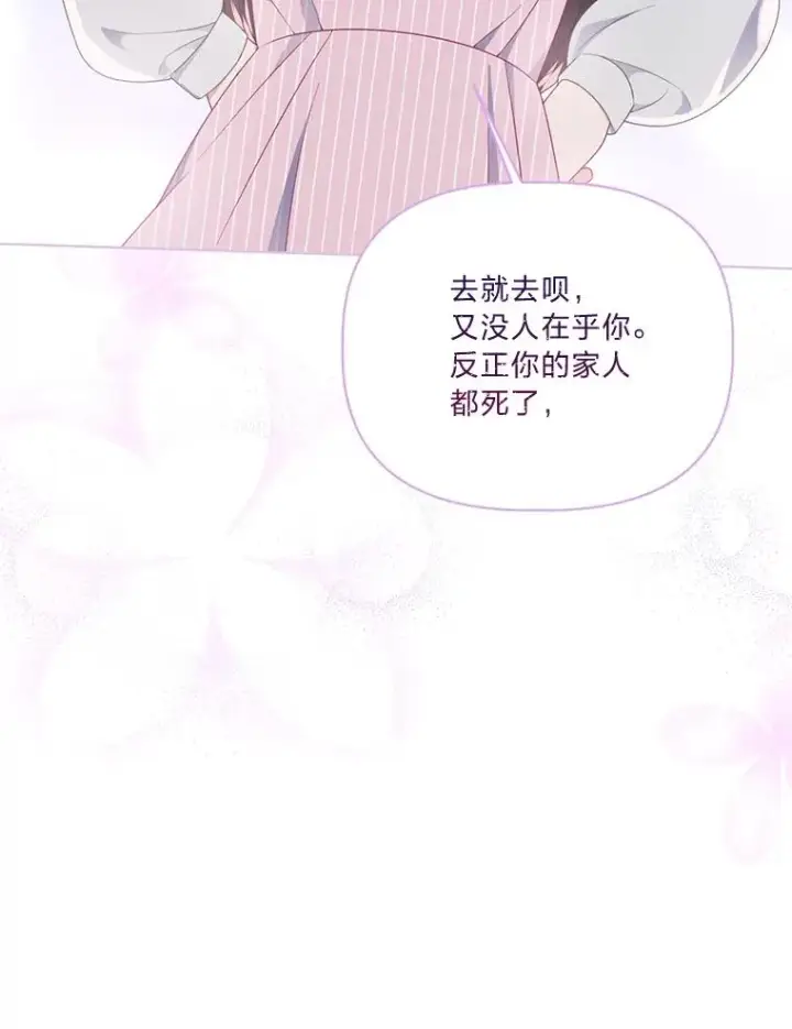 《穿越者的幸运礼》41.家庭温暖图12