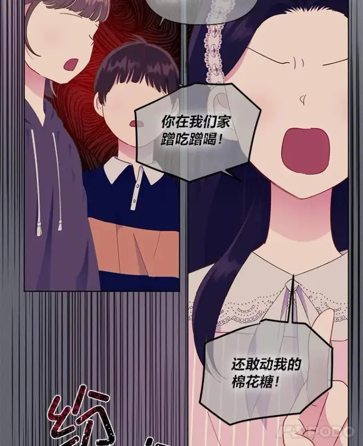 《穿越者的幸运礼》41.家庭温暖图15