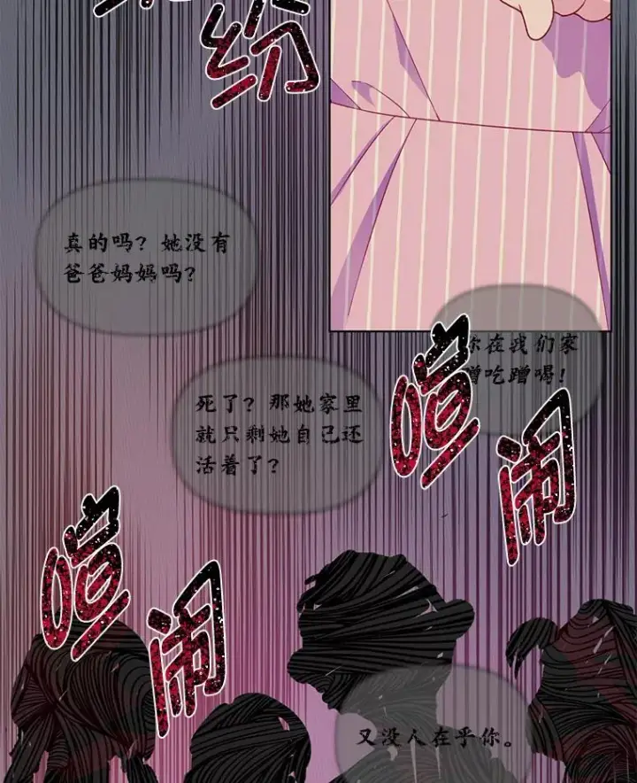 《穿越者的幸运礼》41.家庭温暖图16