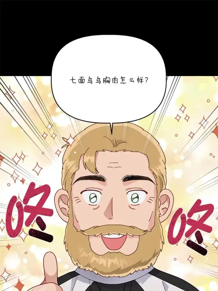 《穿越者的幸运礼》41.家庭温暖图23