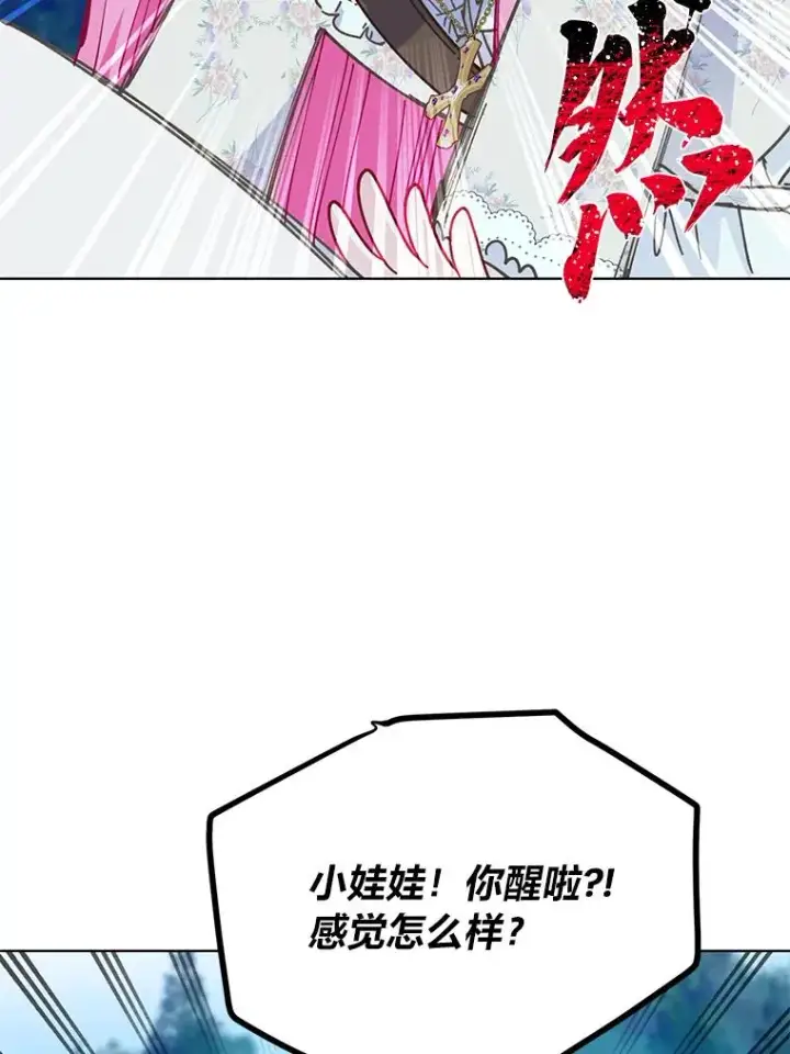 《穿越者的幸运礼》41.家庭温暖图27