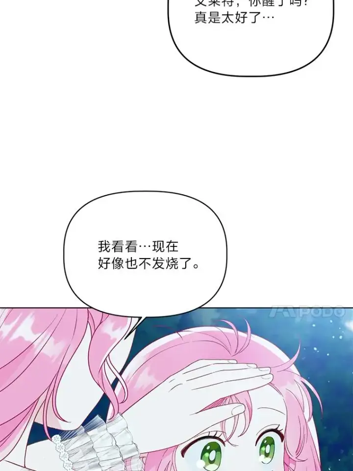 《穿越者的幸运礼》41.家庭温暖图31