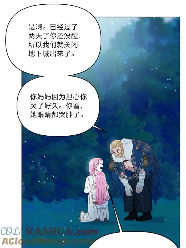 《穿越者的幸运礼》41.家庭温暖图33