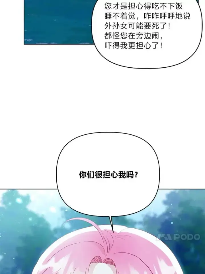 《穿越者的幸运礼》41.家庭温暖图34