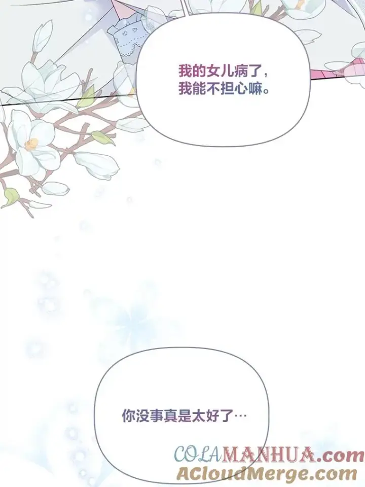 《穿越者的幸运礼》41.家庭温暖图37