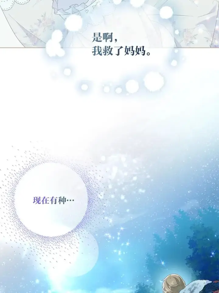 《穿越者的幸运礼》41.家庭温暖图39