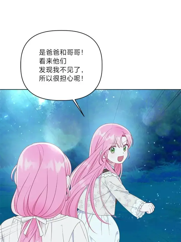 《穿越者的幸运礼》41.家庭温暖图43