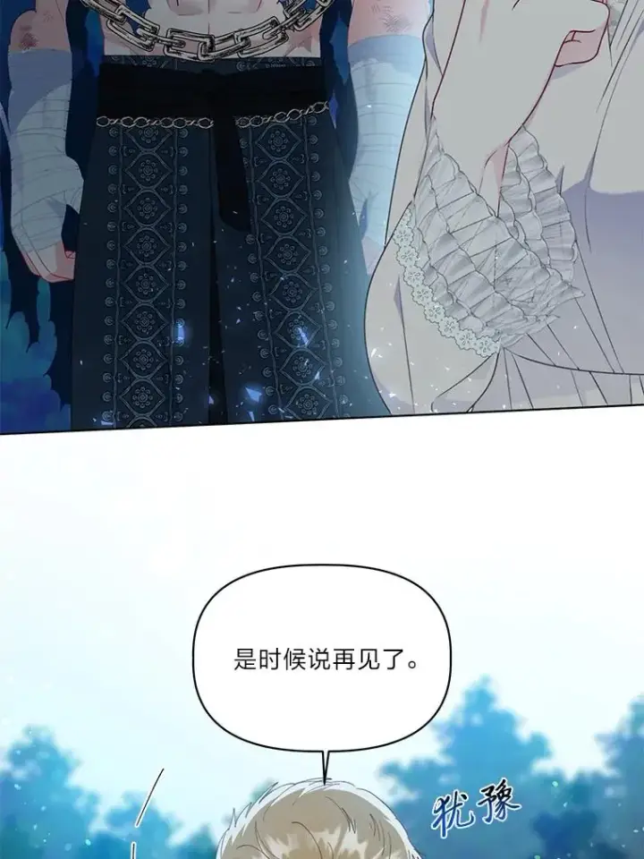 《穿越者的幸运礼》41.家庭温暖图48