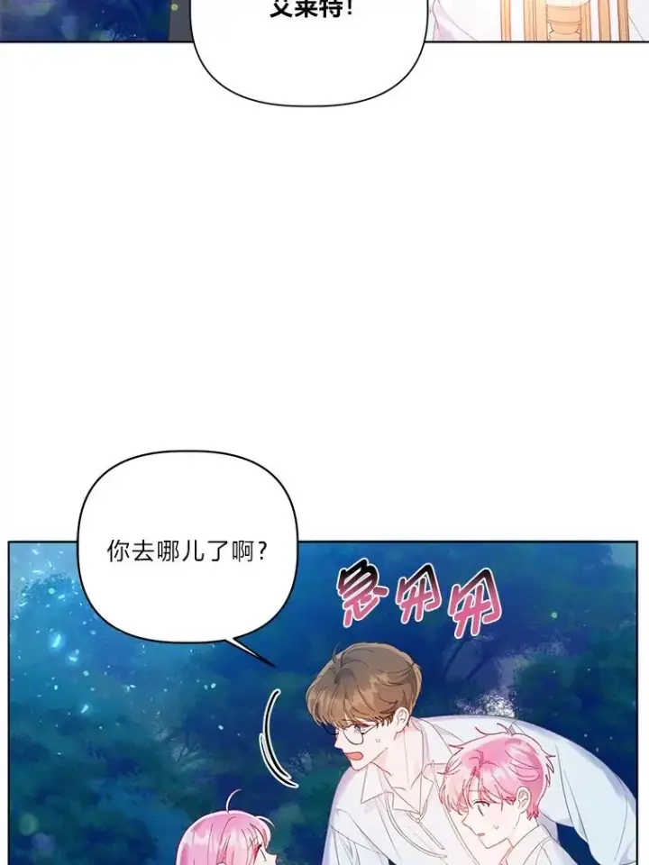 《穿越者的幸运礼》41.家庭温暖图56