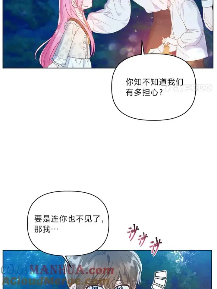 《穿越者的幸运礼》41.家庭温暖图57