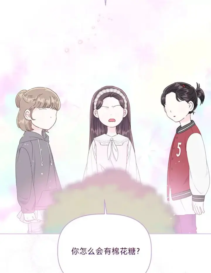 《穿越者的幸运礼》41.家庭温暖图6