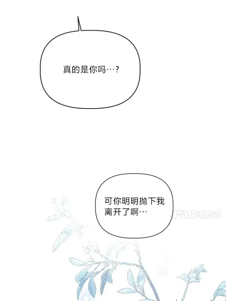 《穿越者的幸运礼》41.家庭温暖图63