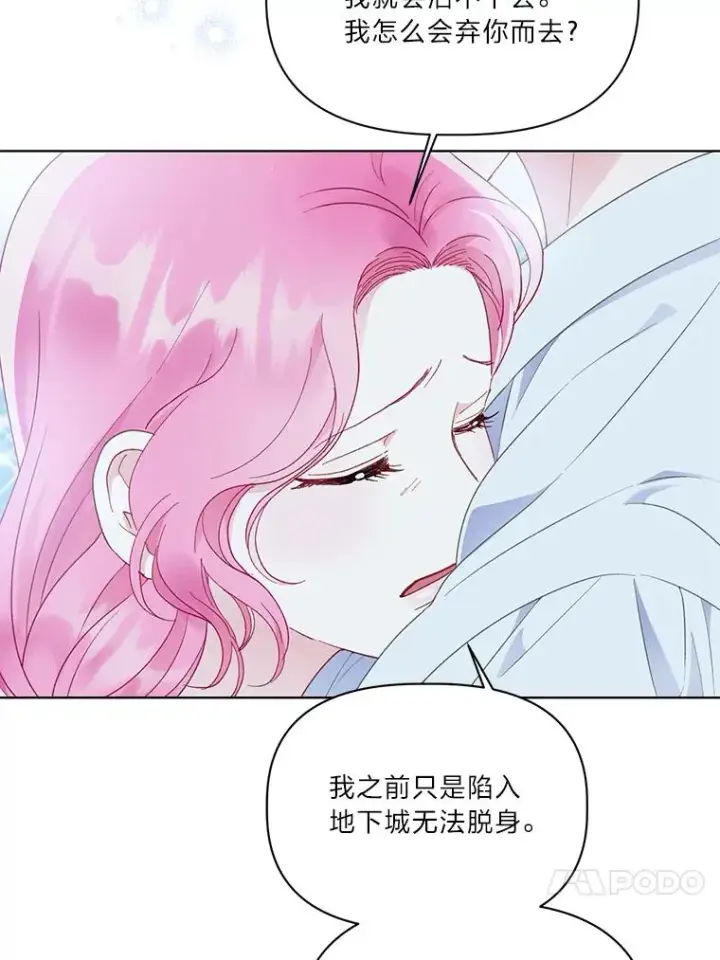 《穿越者的幸运礼》41.家庭温暖图66