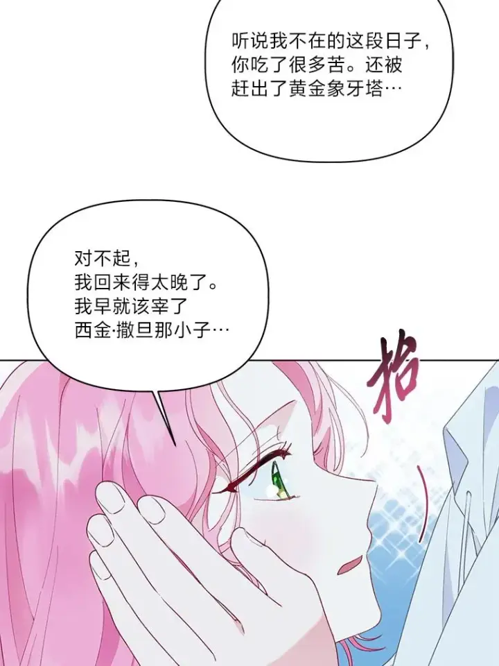 《穿越者的幸运礼》41.家庭温暖图67