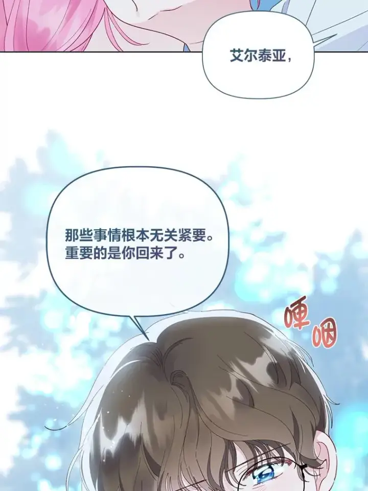 《穿越者的幸运礼》41.家庭温暖图68