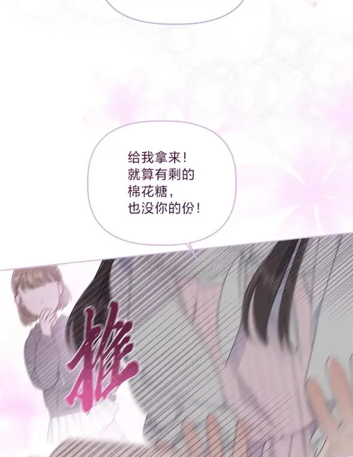 《穿越者的幸运礼》41.家庭温暖图7