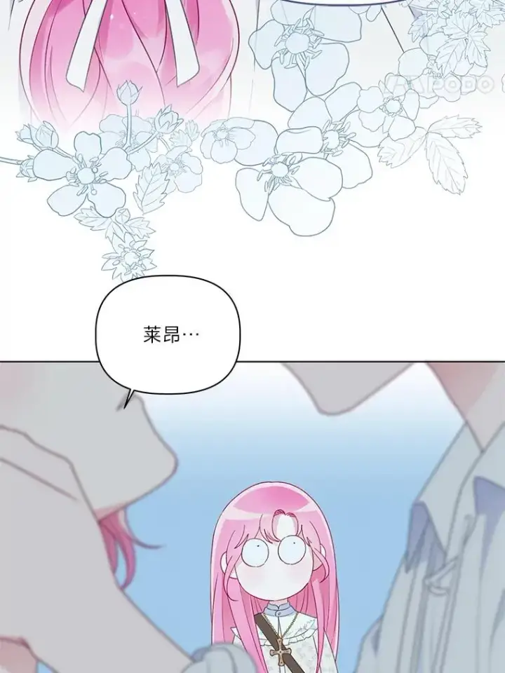 《穿越者的幸运礼》41.家庭温暖图70