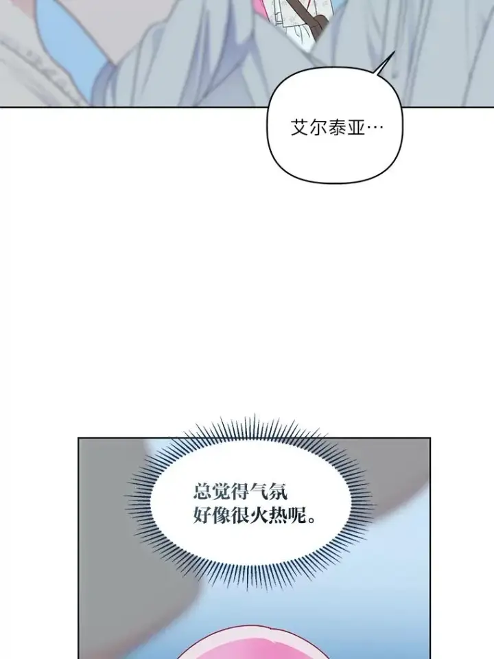 《穿越者的幸运礼》41.家庭温暖图71
