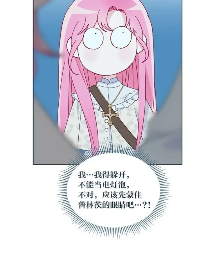 《穿越者的幸运礼》41.家庭温暖图72