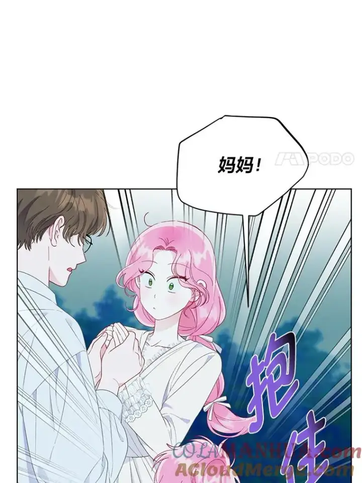 《穿越者的幸运礼》41.家庭温暖图73
