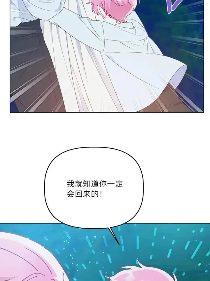 《穿越者的幸运礼》41.家庭温暖图74