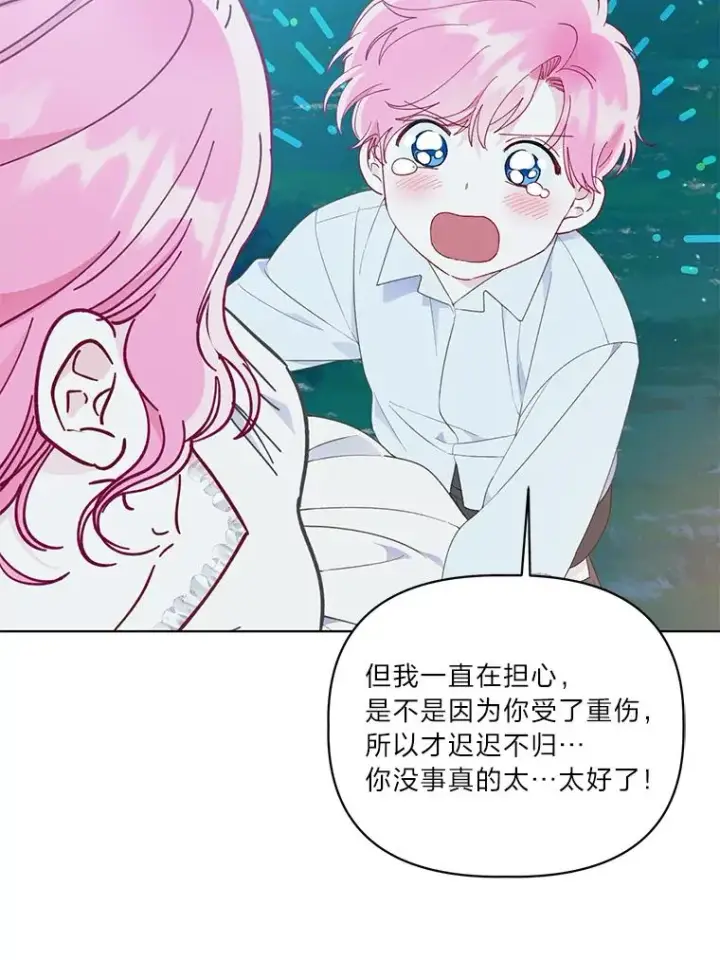 《穿越者的幸运礼》41.家庭温暖图75