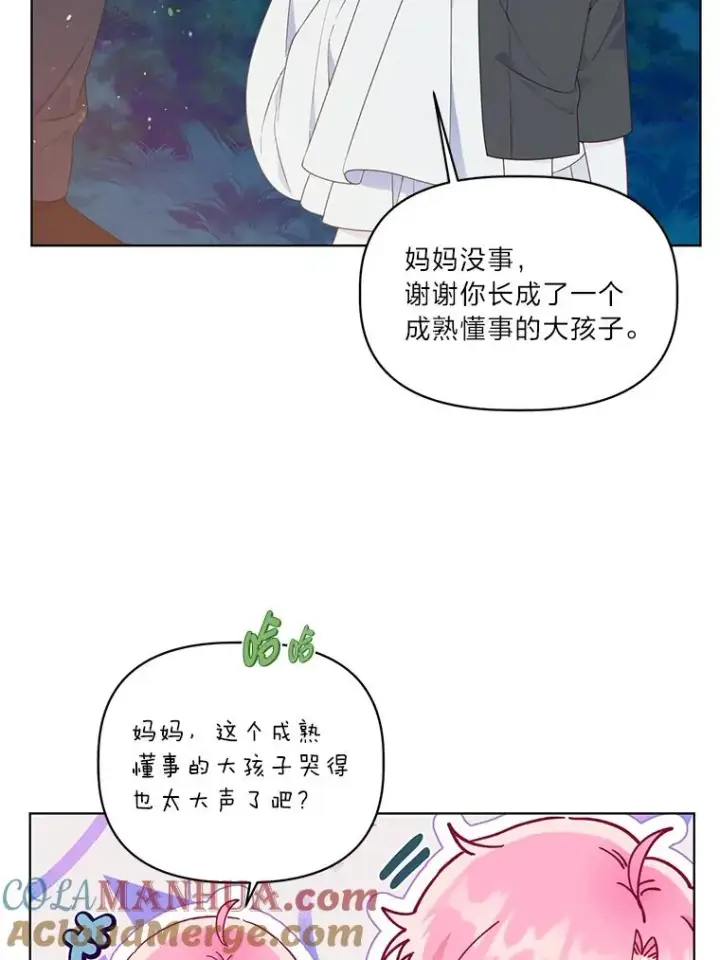 《穿越者的幸运礼》41.家庭温暖图77