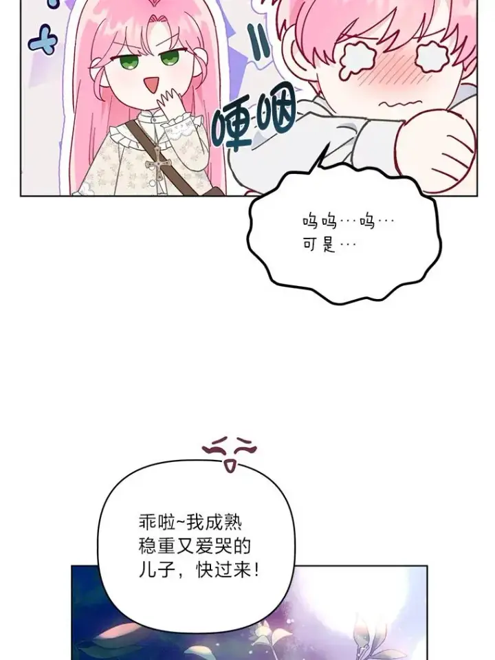 《穿越者的幸运礼》41.家庭温暖图78