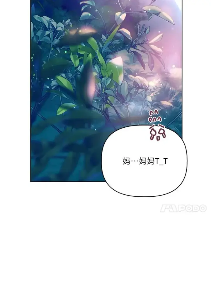 《穿越者的幸运礼》41.家庭温暖图79